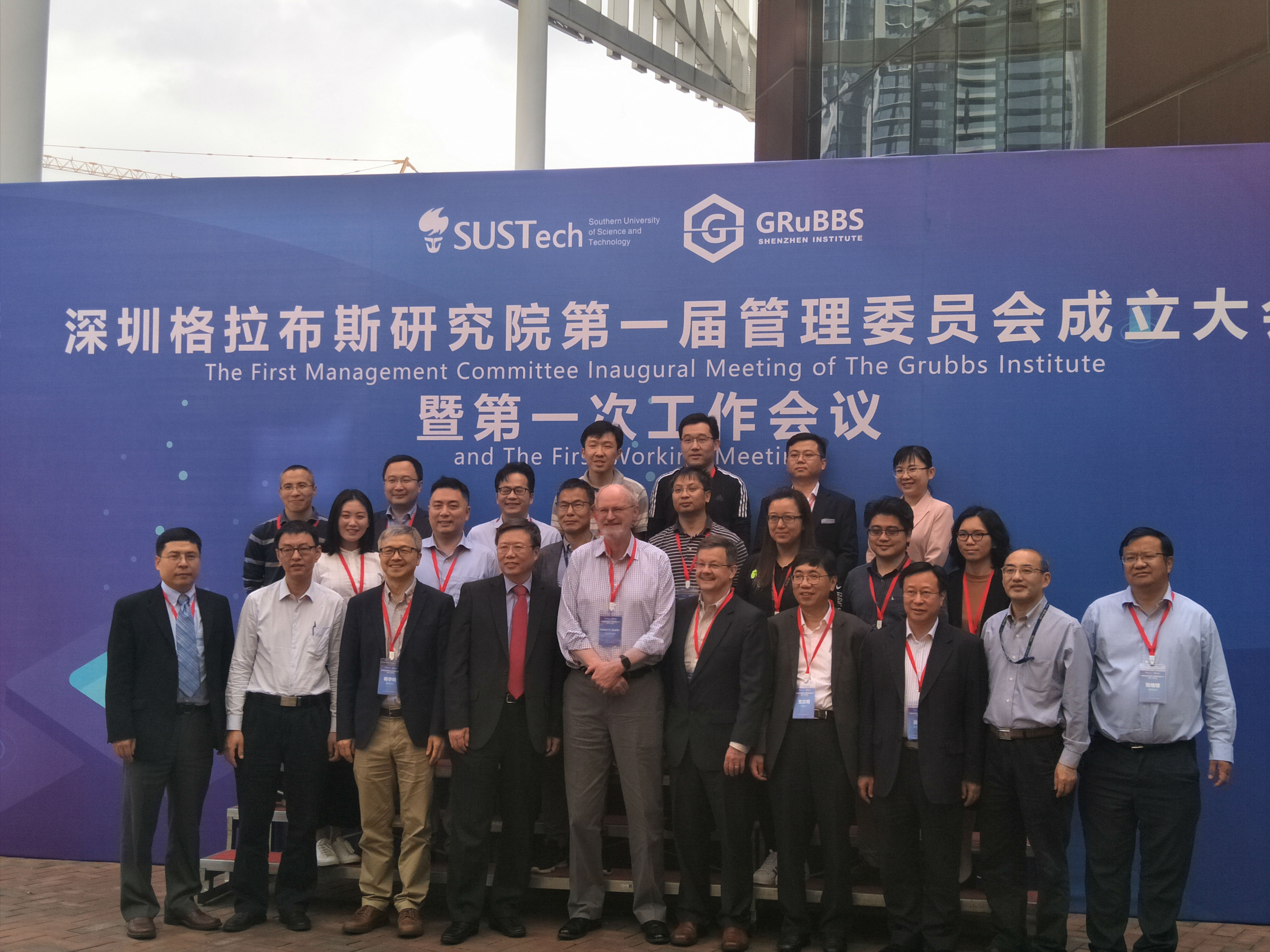 bevictor伟德官网集团董事长王智刚被深圳格拉布斯研究院聘为首届委员(图1)