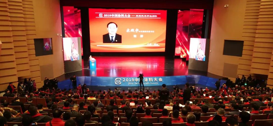 2019中国涂料大会召开，，，，，，，官宣2018中国涂料工业大数据(图3)