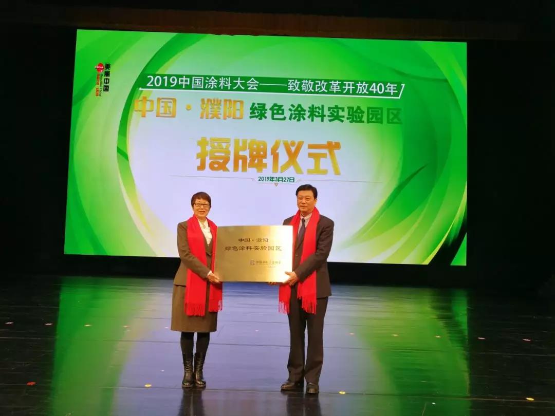 2019中国涂料大会召开，，，，，，，官宣2018中国涂料工业大数据(图9)